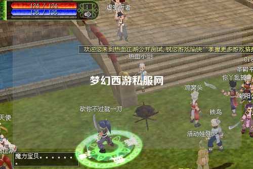 梦幻西游私服网